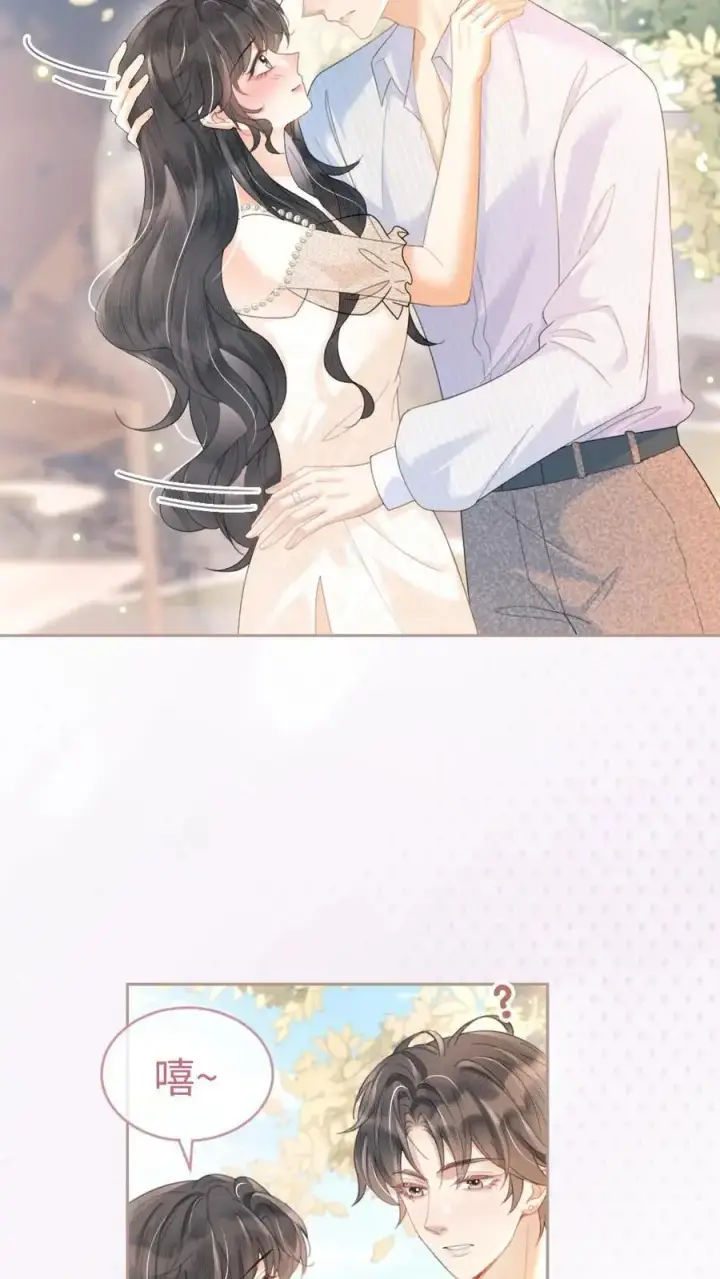 漫画《明撩！暗诱！和顶流影帝恋综撒糖》第111话 极限缠绵第4张图