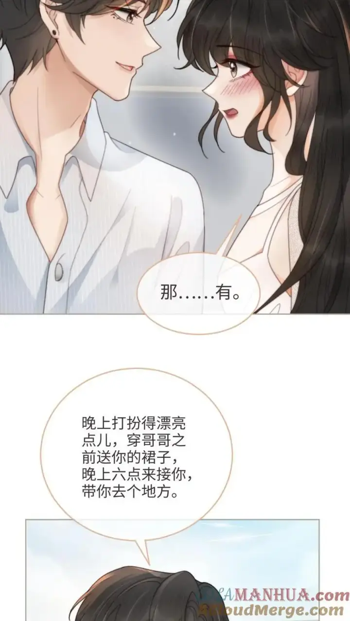 漫画《明撩！暗诱！和顶流影帝恋综撒糖》第112话 忘情亲吻~第13张图