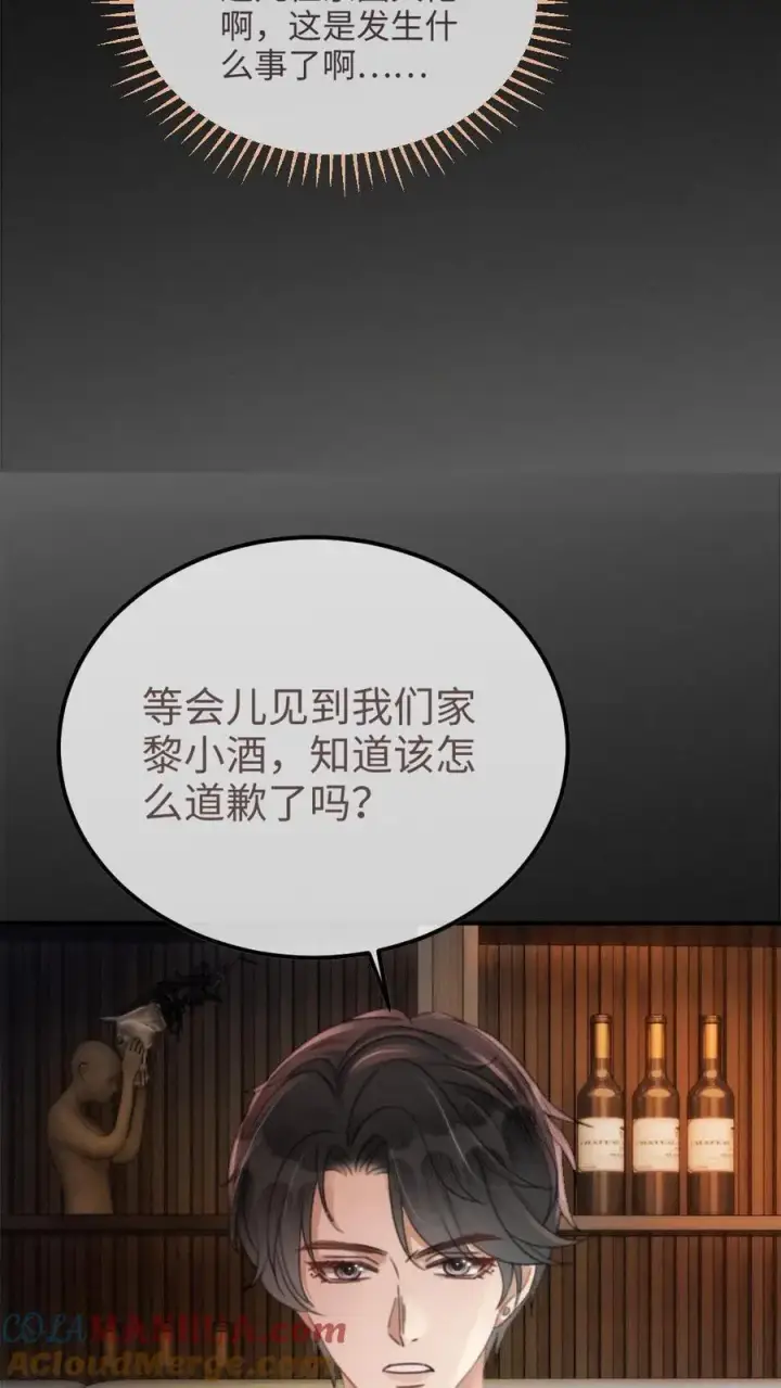 漫画《明撩！暗诱！和顶流影帝恋综撒糖》第112话 忘情亲吻~第17张图