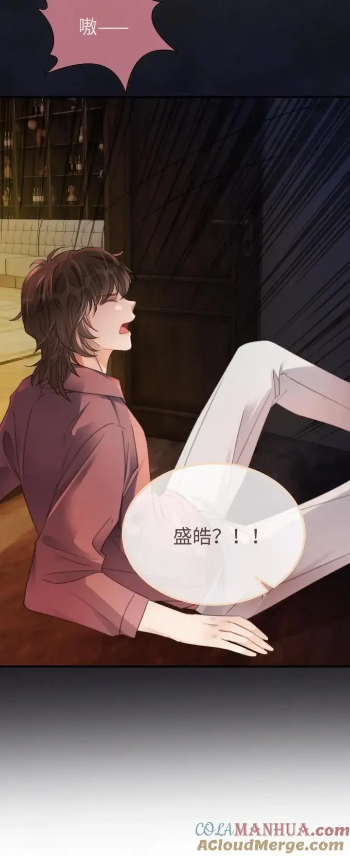 漫画《明撩！暗诱！和顶流影帝恋综撒糖》第112话 忘情亲吻~第25张图