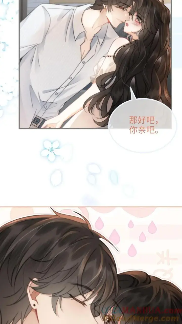 漫画《明撩！暗诱！和顶流影帝恋综撒糖》第112话 忘情亲吻~第7张图
