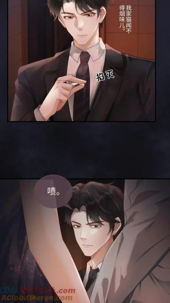 漫画《明撩！暗诱！和顶流影帝恋综撒糖》第113话 跪下喊爸爸第7张图