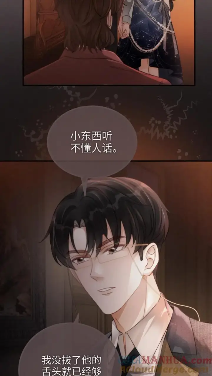 漫画《明撩！暗诱！和顶流影帝恋综撒糖》第113话 跪下喊爸爸第9张图