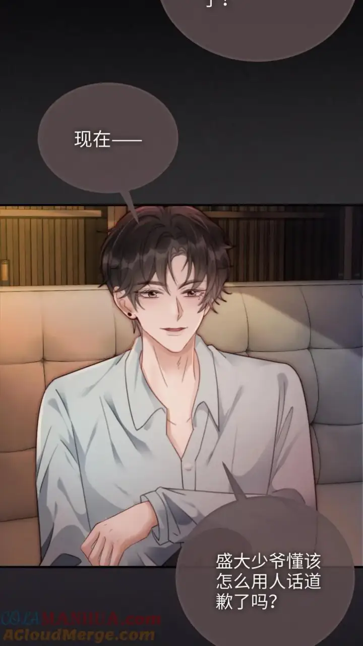 漫画《明撩！暗诱！和顶流影帝恋综撒糖》第114话 肮脏的过去第15张图