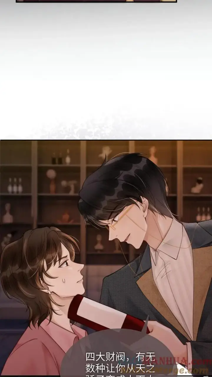漫画《明撩！暗诱！和顶流影帝恋综撒糖》第114话 肮脏的过去第17张图