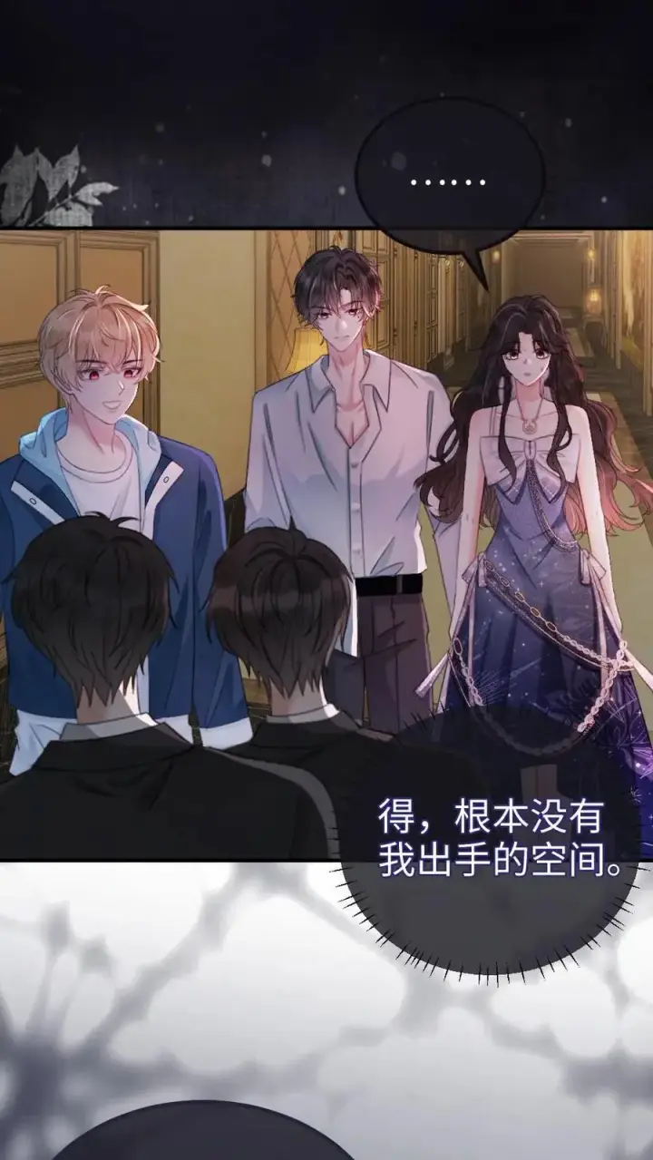 漫画《明撩！暗诱！和顶流影帝恋综撒糖》第114话 肮脏的过去第2张图