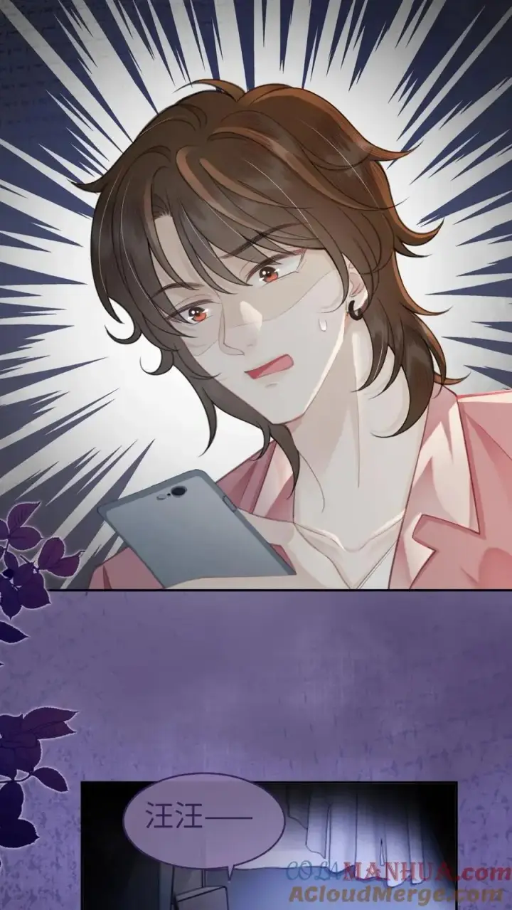 漫画《明撩！暗诱！和顶流影帝恋综撒糖》第114话 肮脏的过去第21张图
