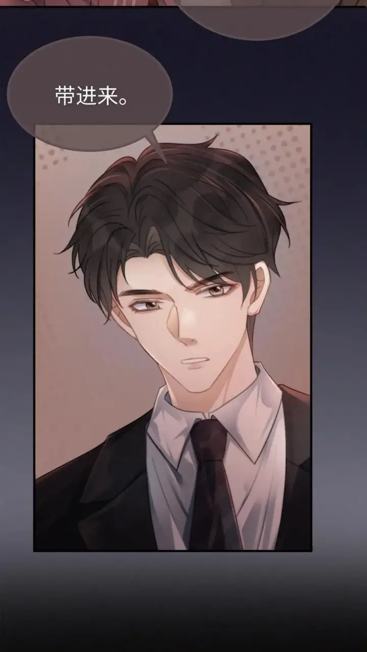 漫画《明撩！暗诱！和顶流影帝恋综撒糖》第114话 肮脏的过去第8张图