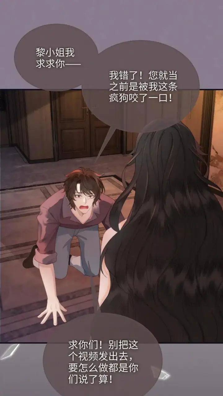漫画《明撩！暗诱！和顶流影帝恋综撒糖》第115话 孔雀官宣第2张图