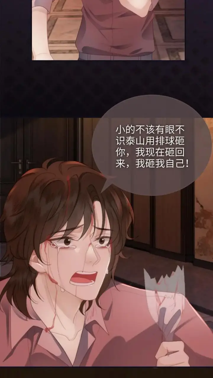 漫画《明撩！暗诱！和顶流影帝恋综撒糖》第115话 孔雀官宣第4张图