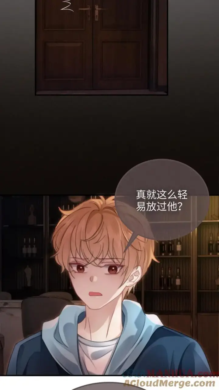 漫画《明撩！暗诱！和顶流影帝恋综撒糖》第115话 孔雀官宣第7张图