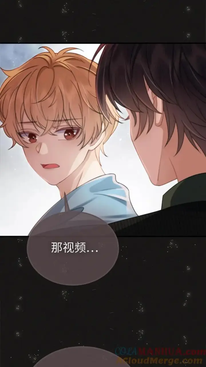 漫画《明撩！暗诱！和顶流影帝恋综撒糖》第115话 孔雀官宣第9张图
