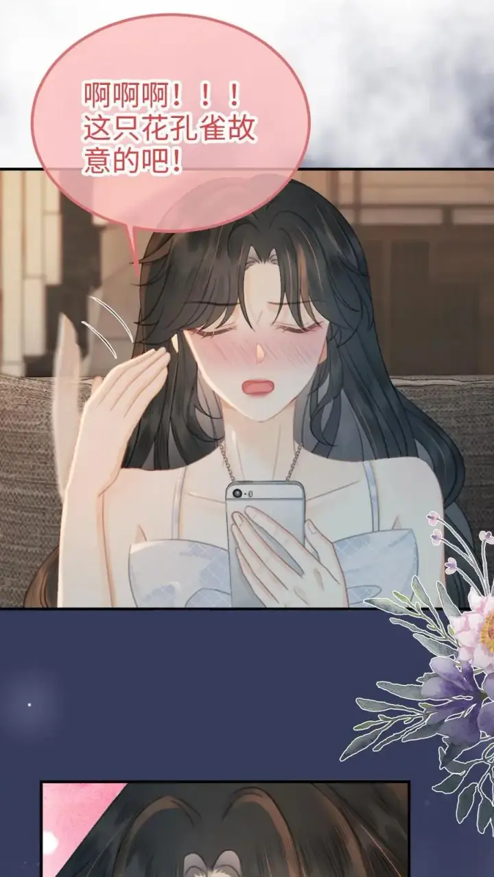 漫画《明撩！暗诱！和顶流影帝恋综撒糖》第116话 语音情话蛊到酥！第2张图