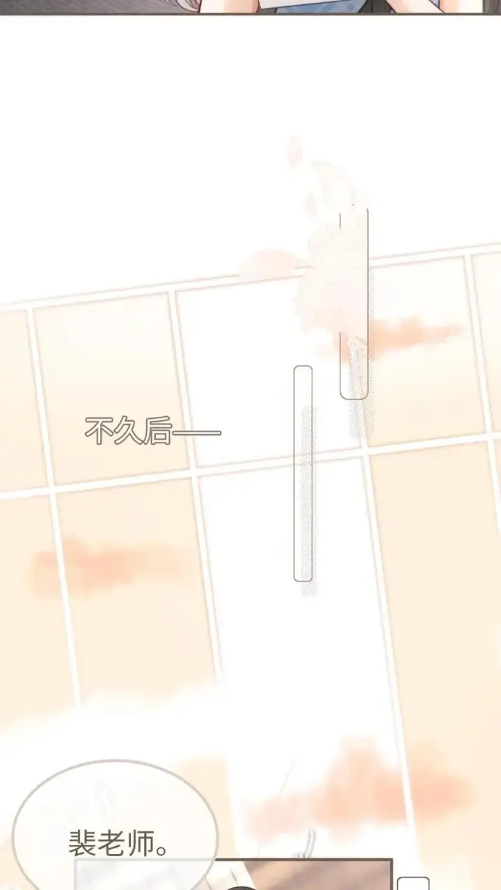 漫画《明撩！暗诱！和顶流影帝恋综撒糖》第116话 语音情话蛊到酥！第22张图