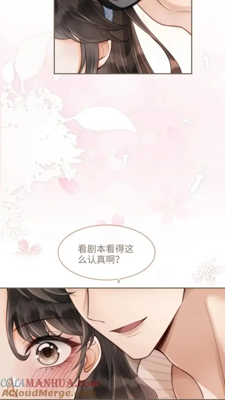 漫画《明撩！暗诱！和顶流影帝恋综撒糖》第116话 语音情话蛊到酥！第27张图