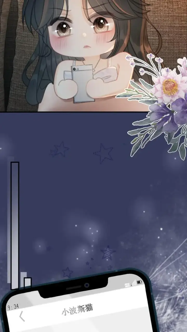 漫画《明撩！暗诱！和顶流影帝恋综撒糖》第116话 语音情话蛊到酥！第4张图