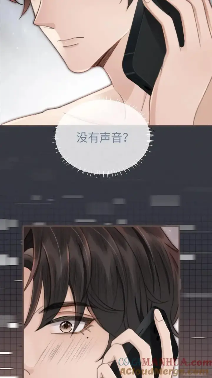 漫画《明撩！暗诱！和顶流影帝恋综撒糖》第116话 语音情话蛊到酥！第7张图