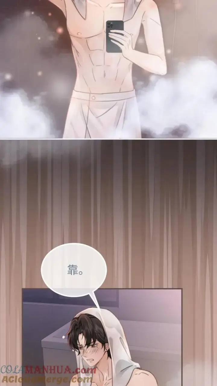 漫画《明撩！暗诱！和顶流影帝恋综撒糖》第116话 语音情话蛊到酥！第9张图