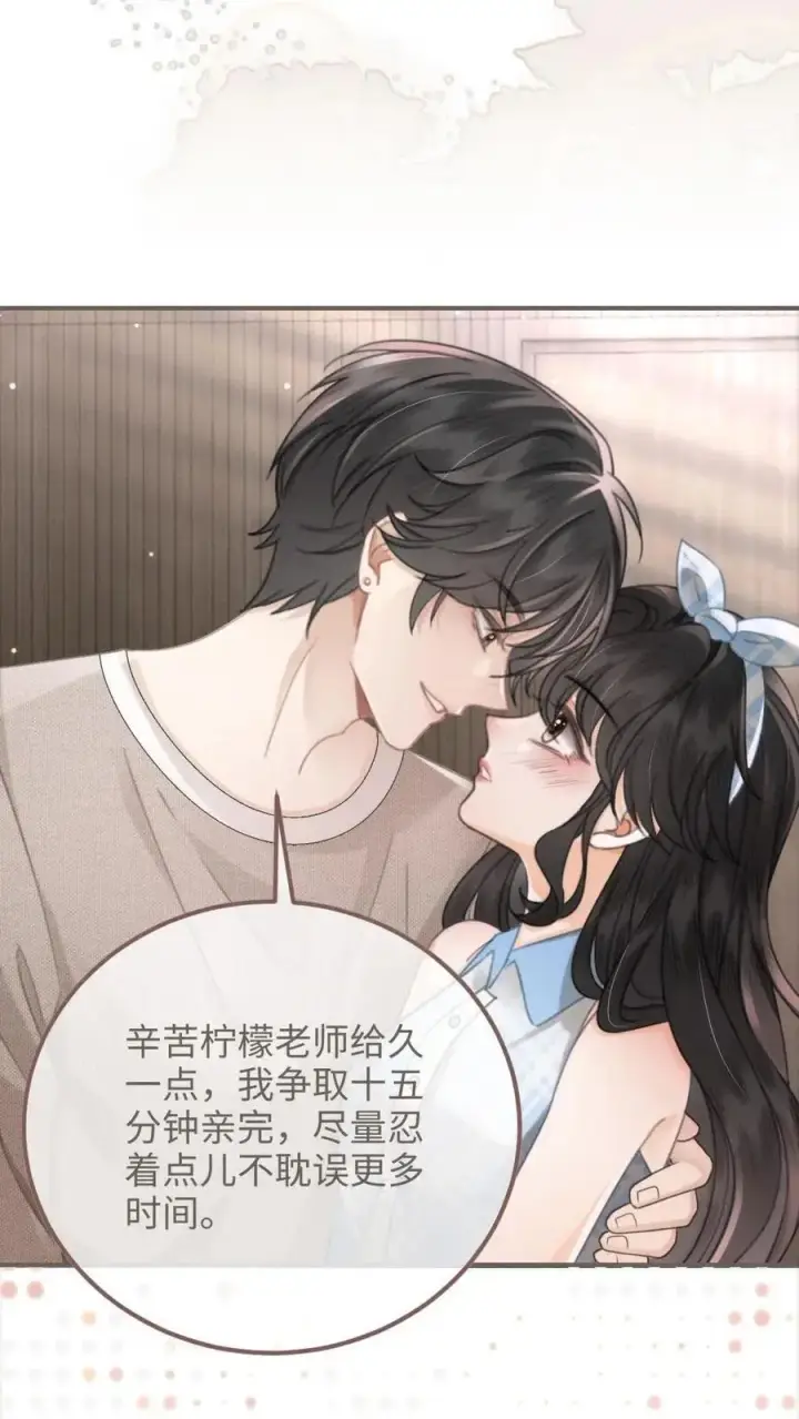 漫画《明撩！暗诱！和顶流影帝恋综撒糖》第117话 录音棚之吻第10张图