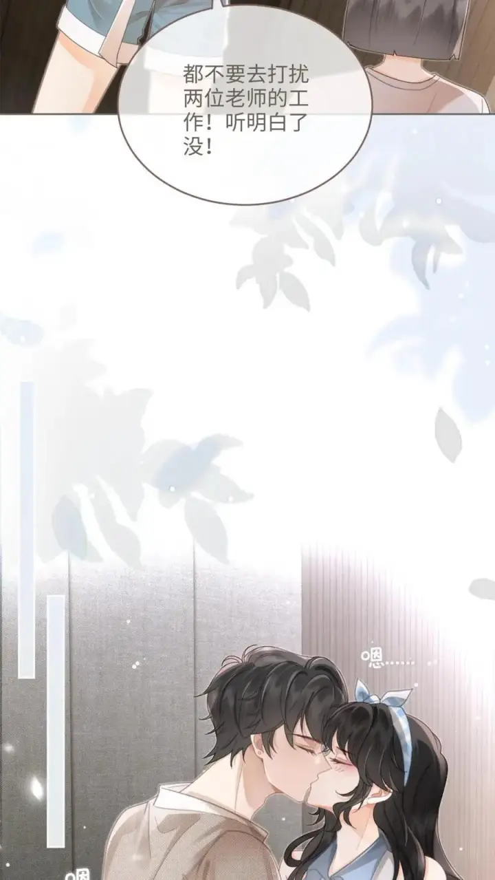 漫画《明撩！暗诱！和顶流影帝恋综撒糖》第117话 录音棚之吻第16张图
