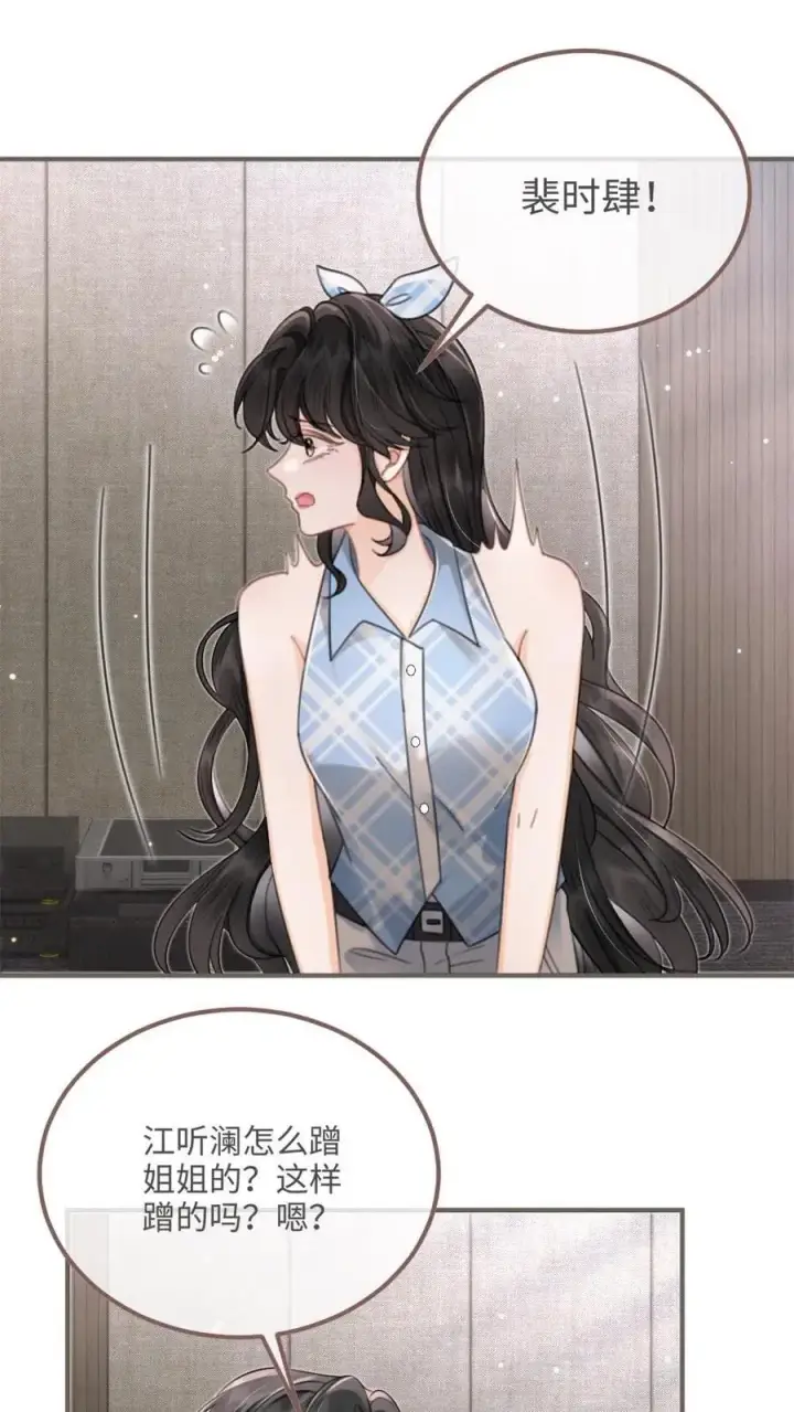 漫画《明撩！暗诱！和顶流影帝恋综撒糖》第117话 录音棚之吻第2张图