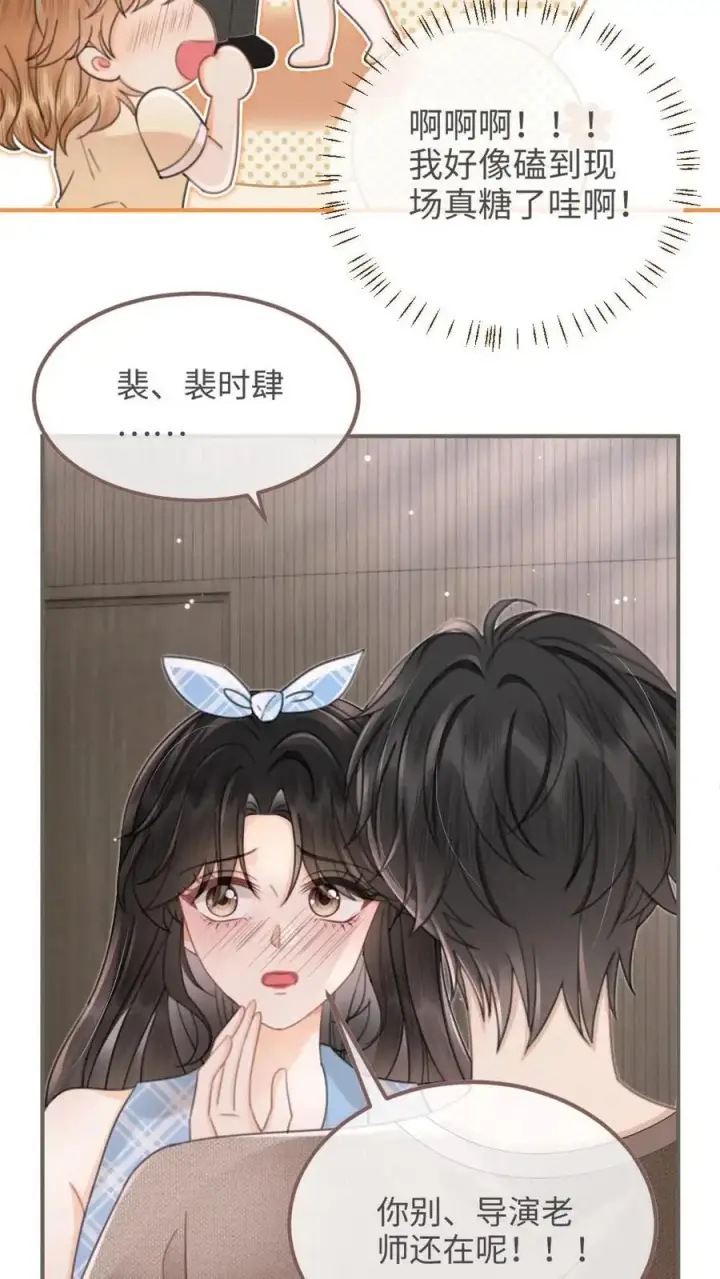漫画《明撩！暗诱！和顶流影帝恋综撒糖》第117话 录音棚之吻第4张图