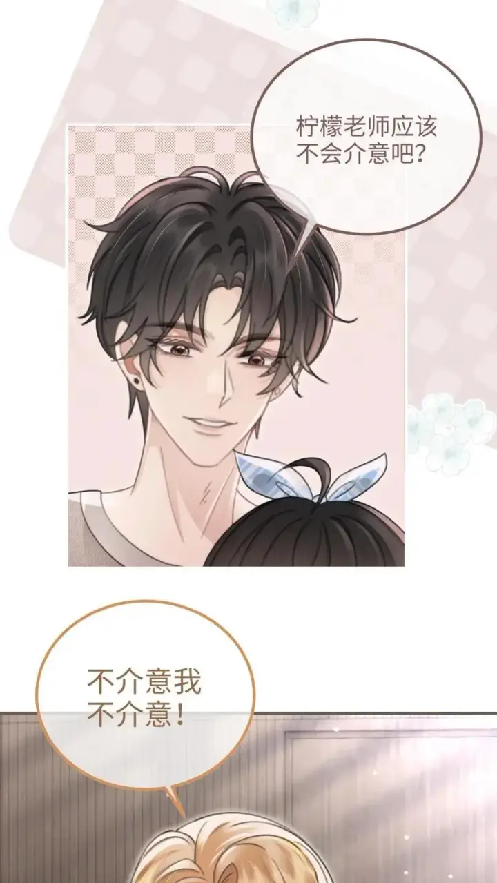漫画《明撩！暗诱！和顶流影帝恋综撒糖》第117话 录音棚之吻第6张图