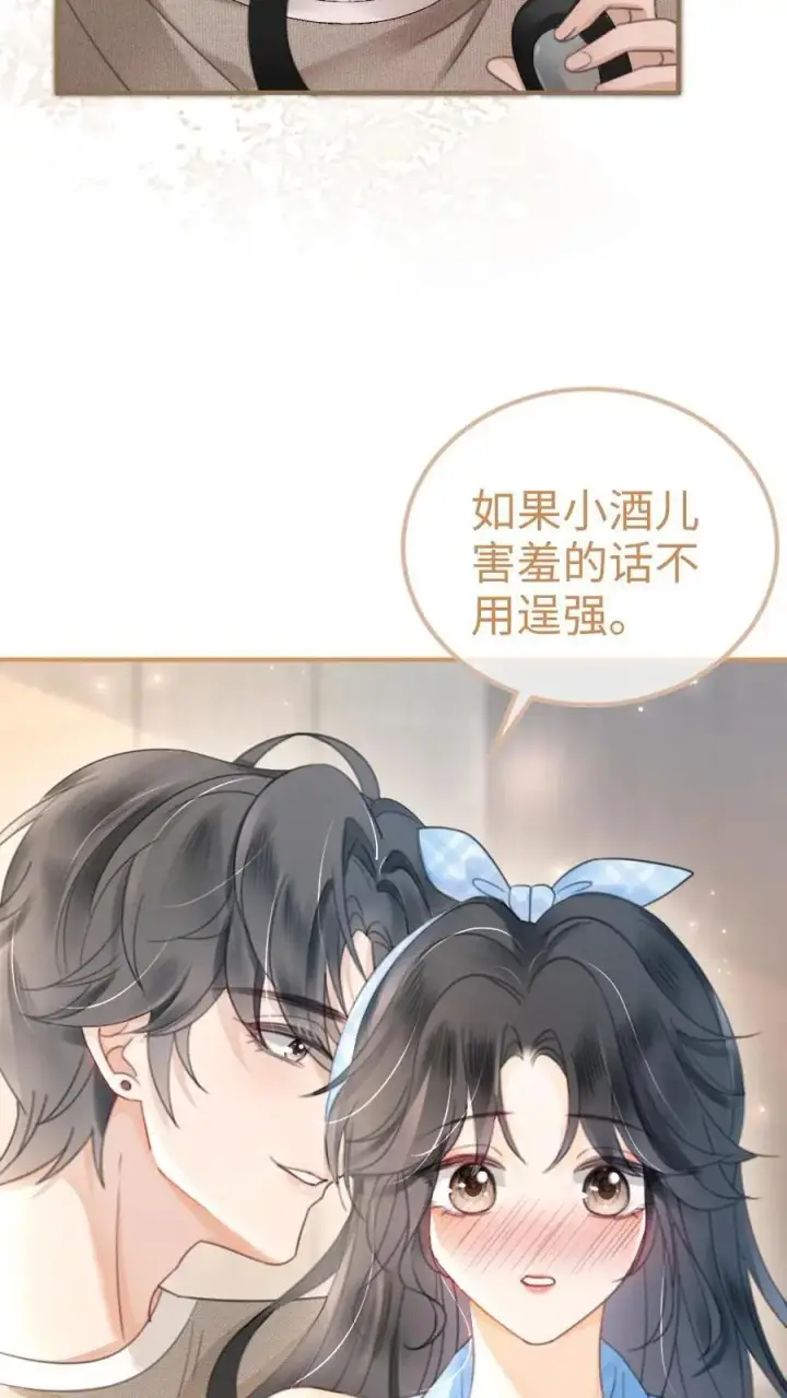 漫画《明撩！暗诱！和顶流影帝恋综撒糖》第118话 配音排练第12张图
