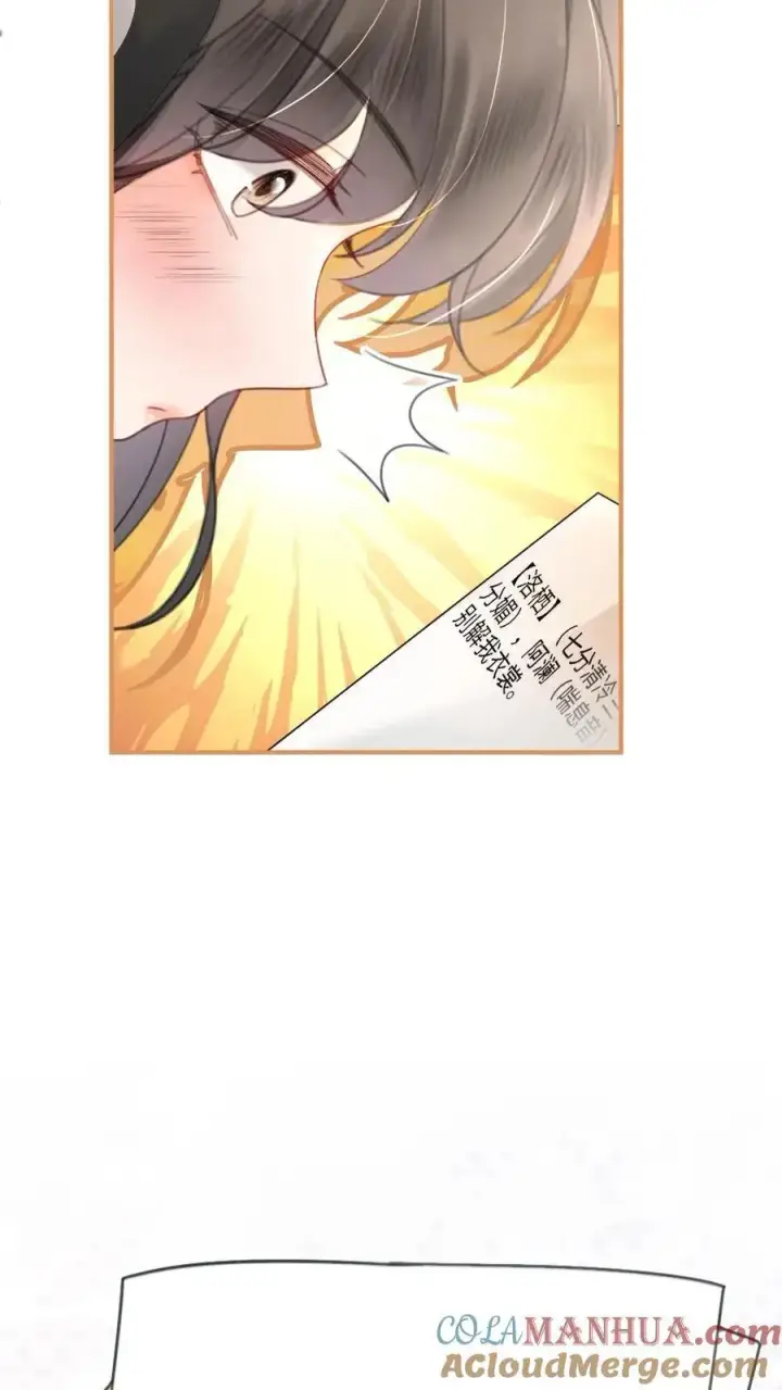 漫画《明撩！暗诱！和顶流影帝恋综撒糖》第118话 配音排练第15张图