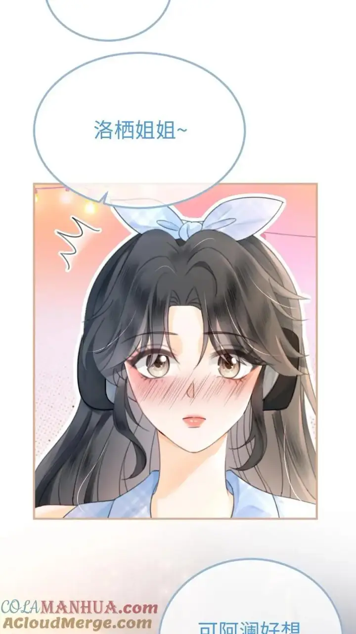 漫画《明撩！暗诱！和顶流影帝恋综撒糖》第118话 配音排练第21张图