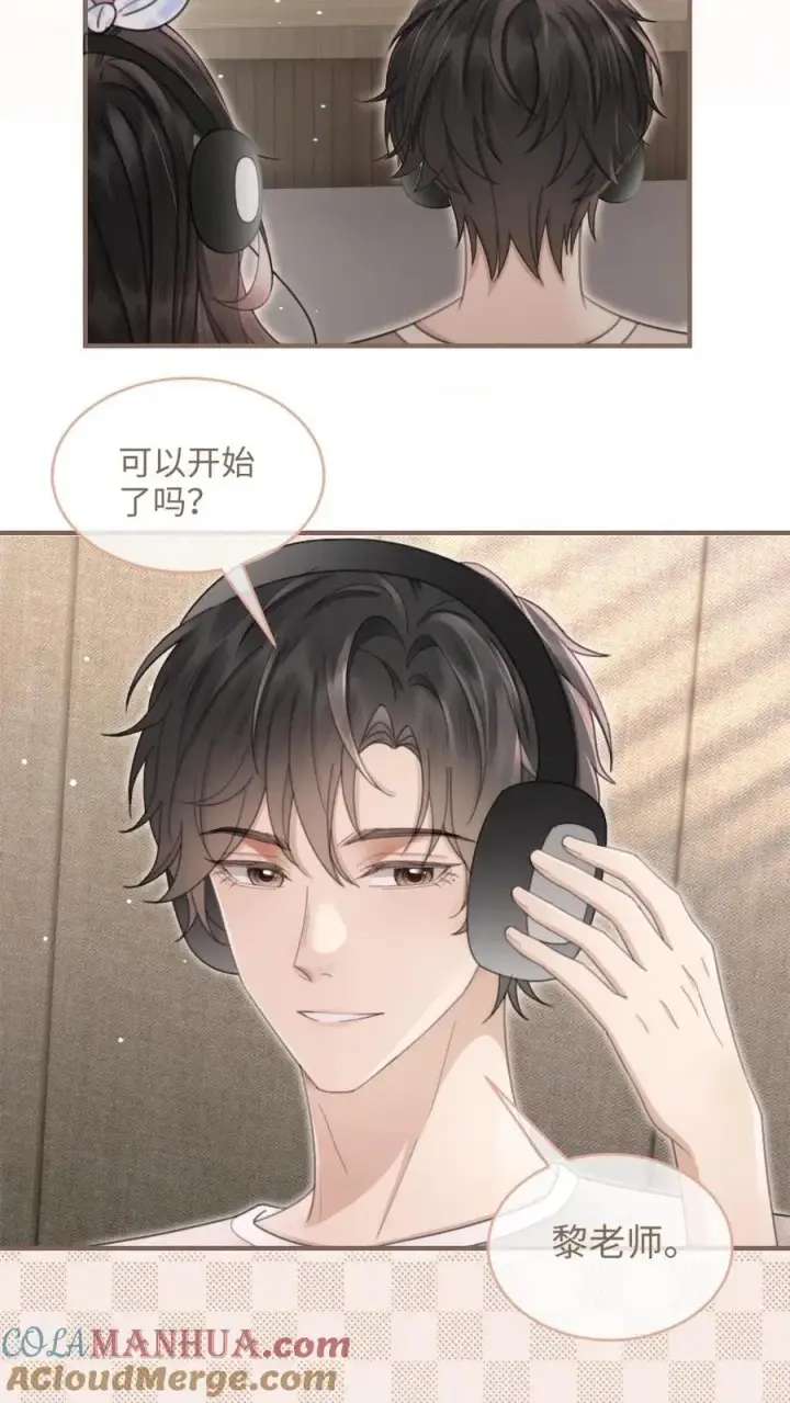 漫画《明撩！暗诱！和顶流影帝恋综撒糖》第118话 配音排练第5张图