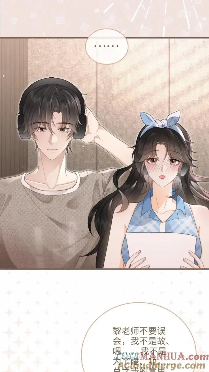 漫画《明撩！暗诱！和顶流影帝恋综撒糖》第118话 配音排练第7张图