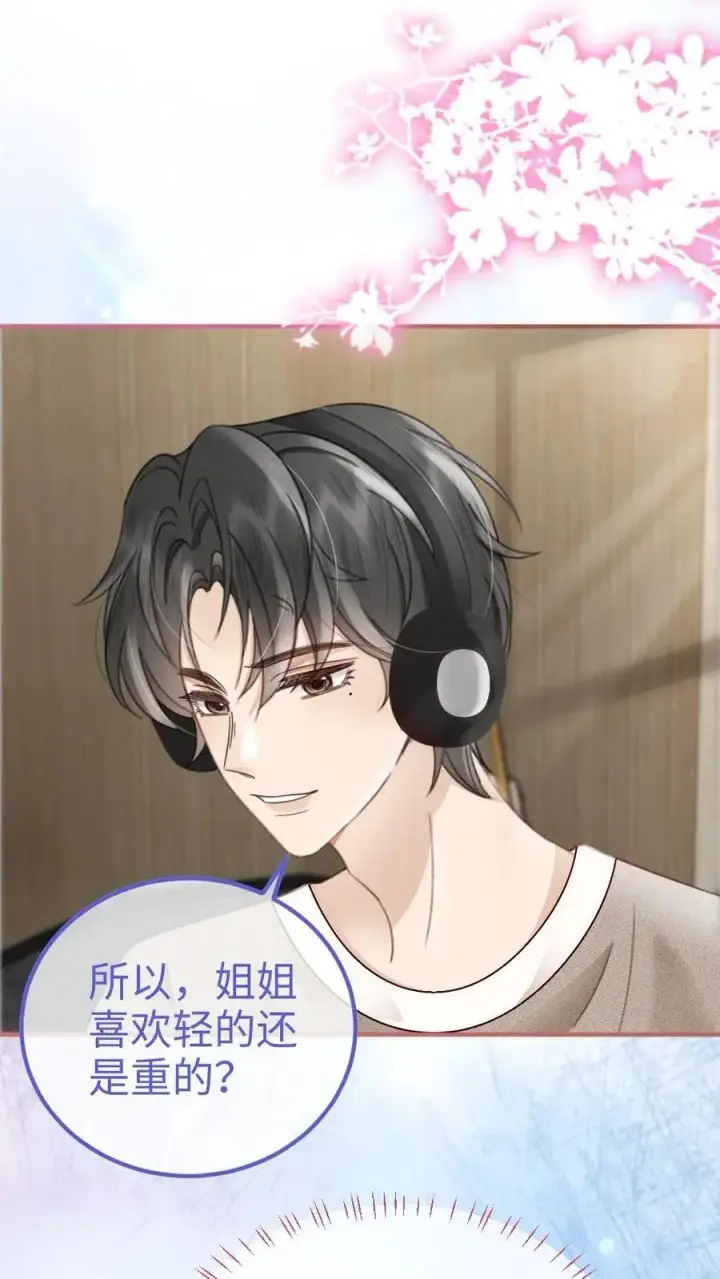 漫画《明撩！暗诱！和顶流影帝恋综撒糖》第119话 超撩配音秀第10张图