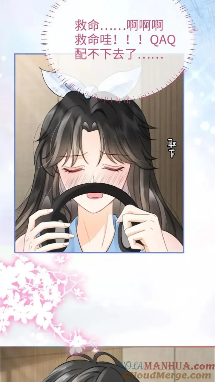 漫画《明撩！暗诱！和顶流影帝恋综撒糖》第119话 超撩配音秀第11张图