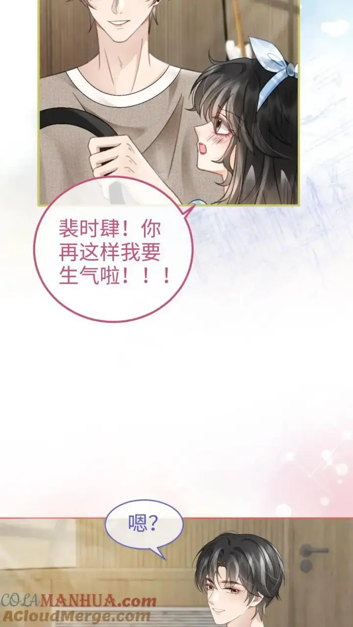漫画《明撩！暗诱！和顶流影帝恋综撒糖》第119话 超撩配音秀第13张图