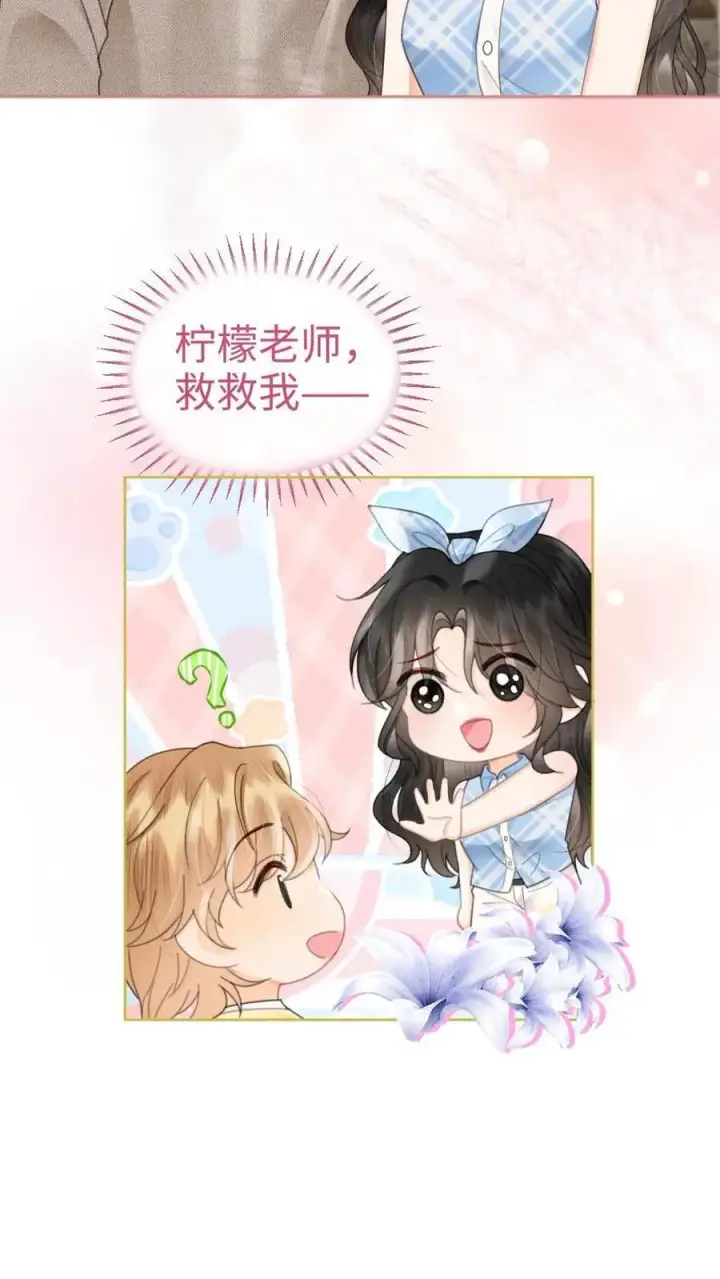 漫画《明撩！暗诱！和顶流影帝恋综撒糖》第119话 超撩配音秀第16张图