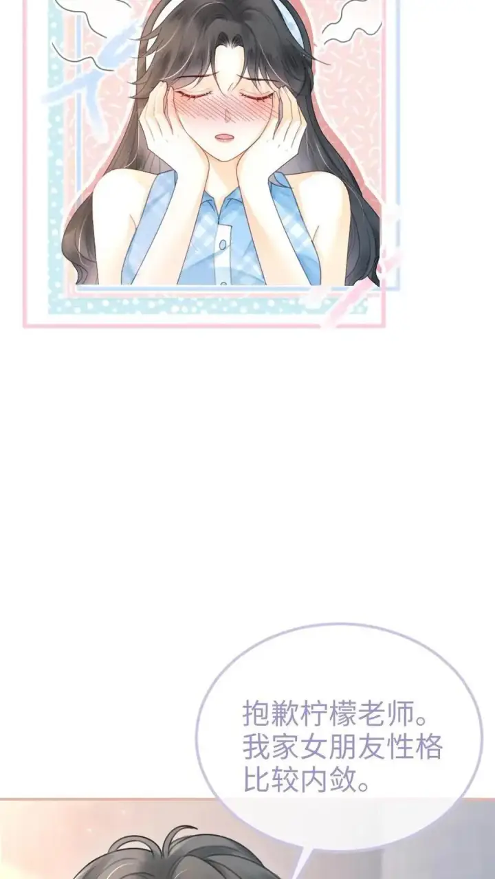 漫画《明撩！暗诱！和顶流影帝恋综撒糖》第119话 超撩配音秀第20张图