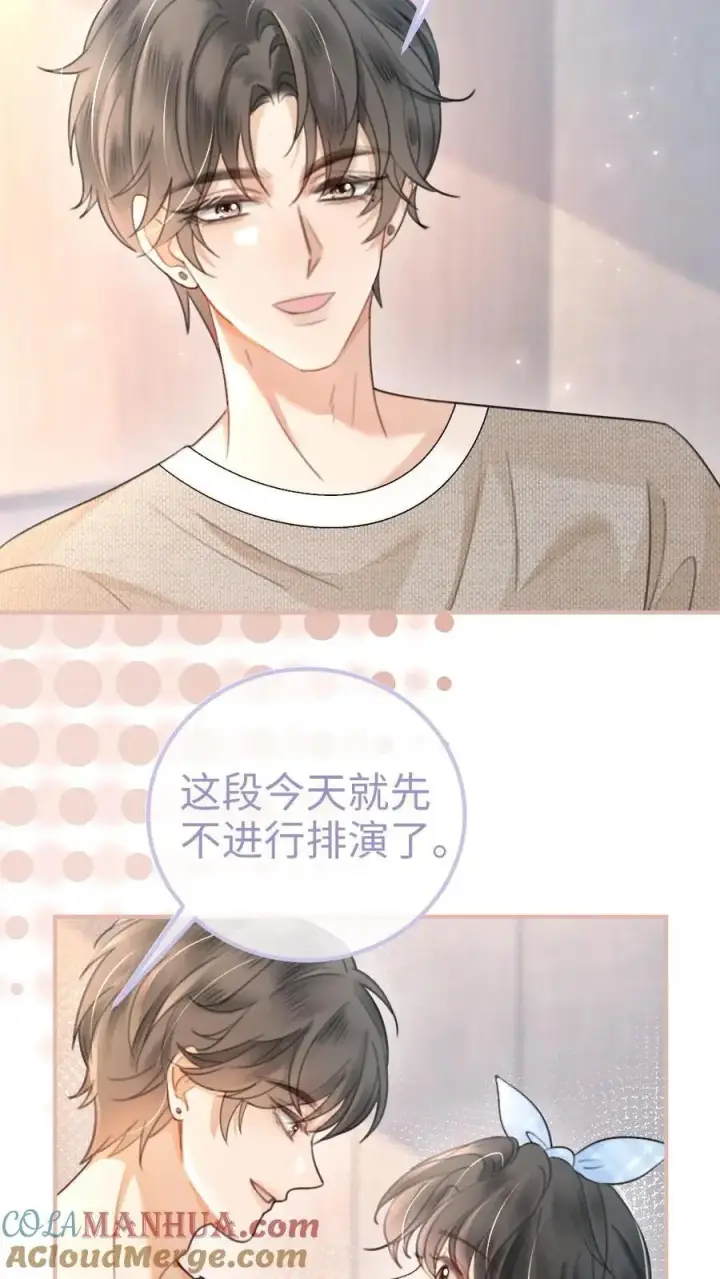 漫画《明撩！暗诱！和顶流影帝恋综撒糖》第119话 超撩配音秀第21张图