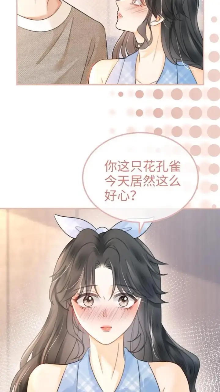 漫画《明撩！暗诱！和顶流影帝恋综撒糖》第119话 超撩配音秀第22张图