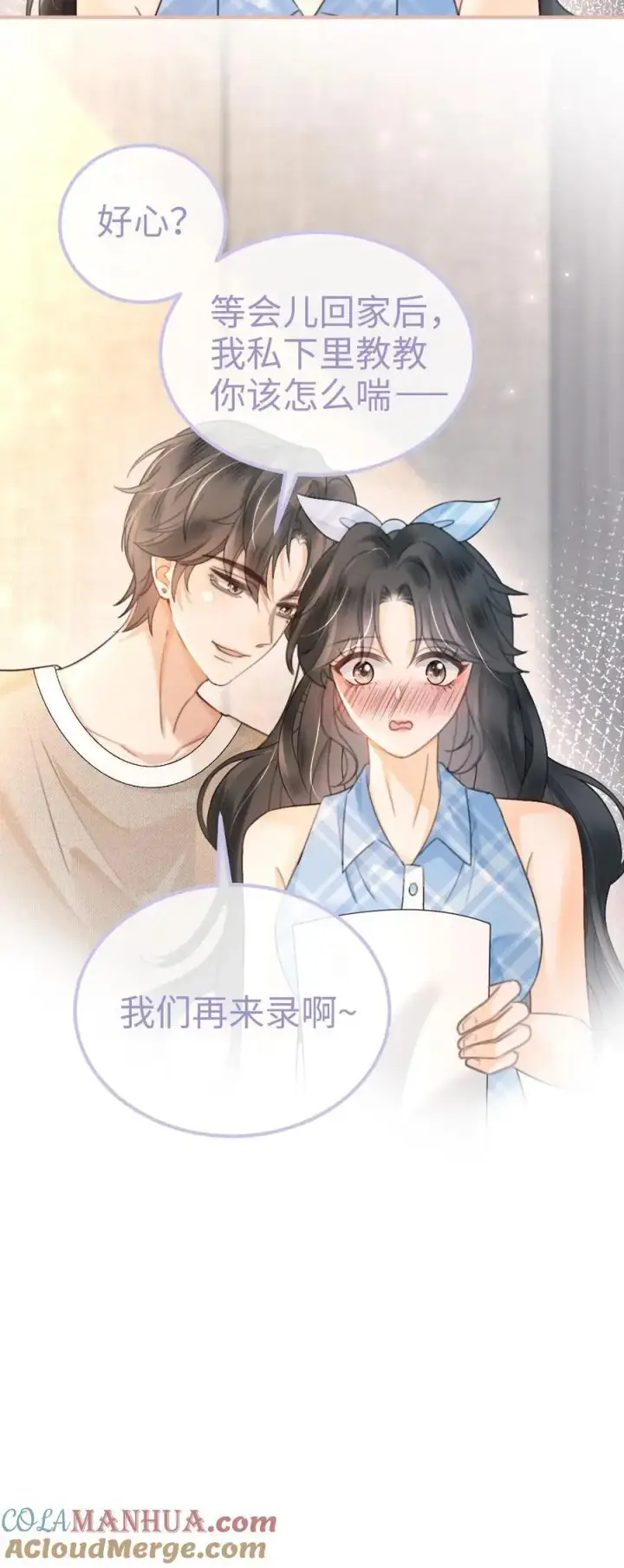 漫画《明撩！暗诱！和顶流影帝恋综撒糖》第119话 超撩配音秀第23张图