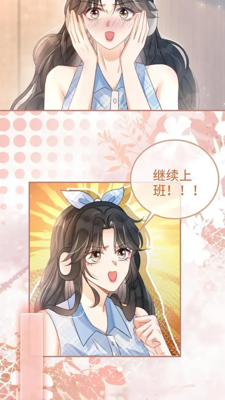 漫画《明撩！暗诱！和顶流影帝恋综撒糖》第119话 超撩配音秀第6张图