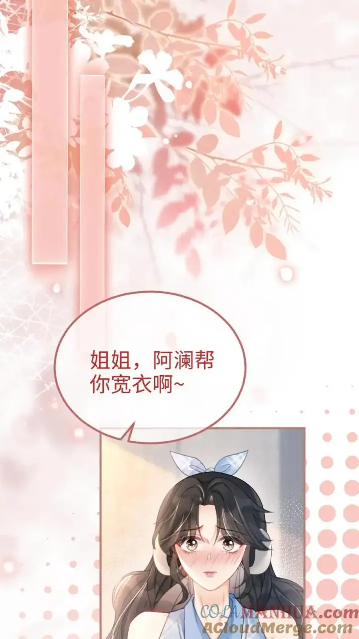 漫画《明撩！暗诱！和顶流影帝恋综撒糖》第119话 超撩配音秀第7张图