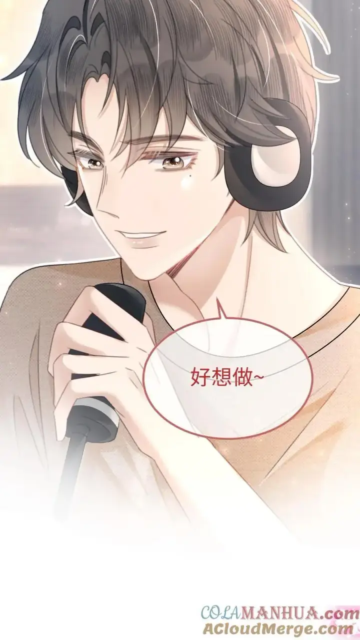 漫画《明撩！暗诱！和顶流影帝恋综撒糖》第119话 超撩配音秀第9张图