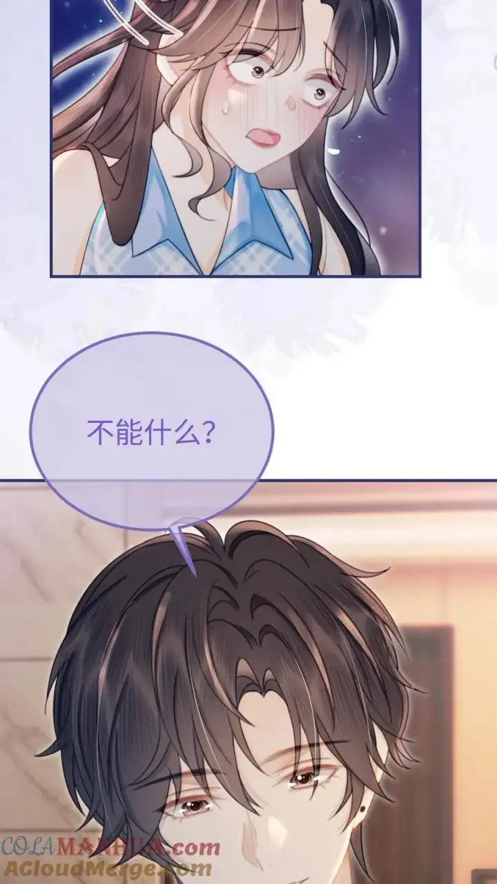 漫画《明撩！暗诱！和顶流影帝恋综撒糖》第120话 以身试法，亲身调教第11张图
