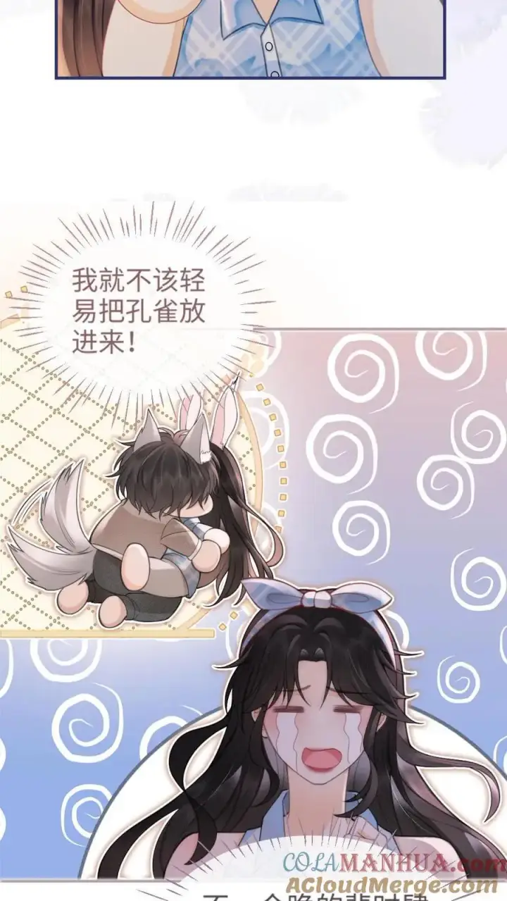 漫画《明撩！暗诱！和顶流影帝恋综撒糖》第120话 以身试法，亲身调教第13张图