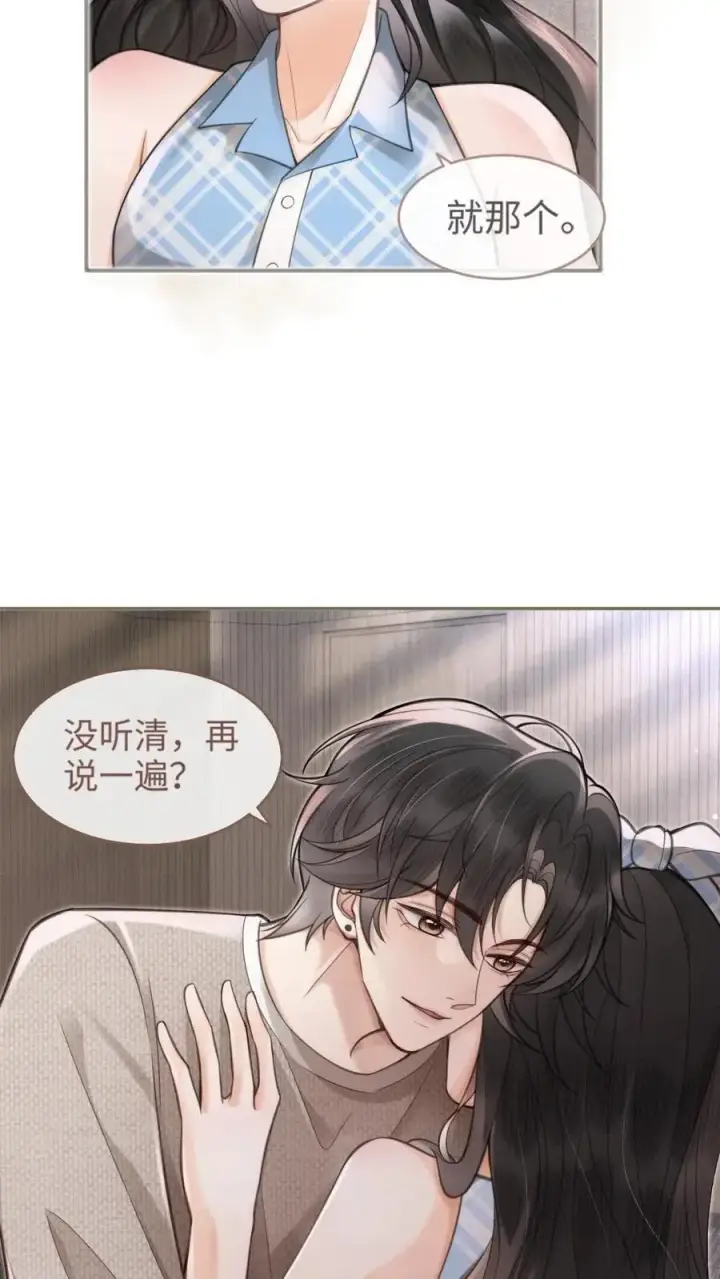 漫画《明撩！暗诱！和顶流影帝恋综撒糖》第120话 以身试法，亲身调教第16张图
