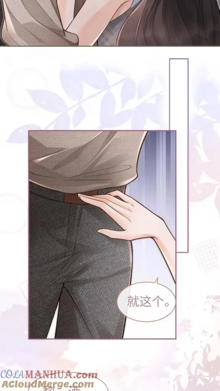 漫画《明撩！暗诱！和顶流影帝恋综撒糖》第120话 以身试法，亲身调教第17张图