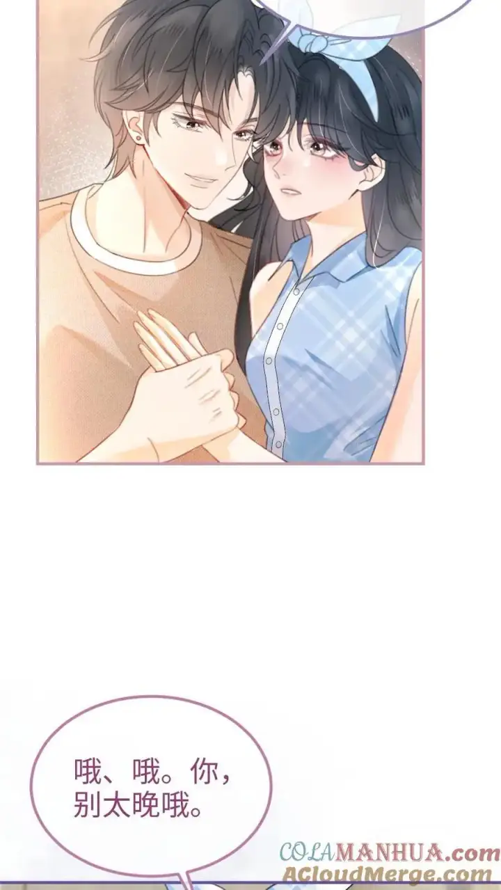 漫画《明撩！暗诱！和顶流影帝恋综撒糖》第120话 以身试法，亲身调教第5张图