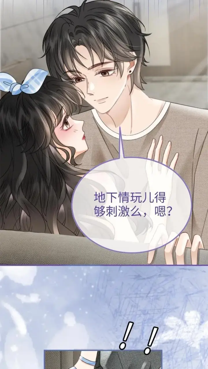 漫画《明撩！暗诱！和顶流影帝恋综撒糖》第120话 以身试法，亲身调教第8张图