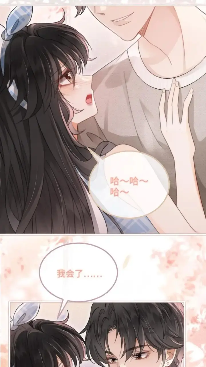 漫画《明撩！暗诱！和顶流影帝恋综撒糖》第121话 极限互撩第16张图